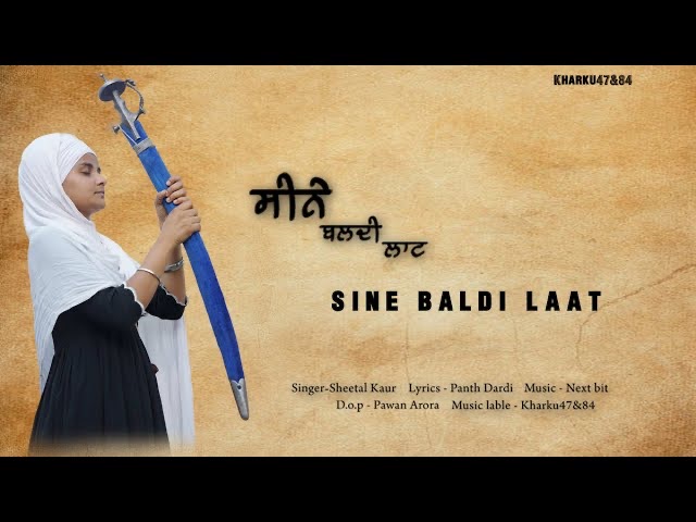 sine baldi laat Sheetal kaur